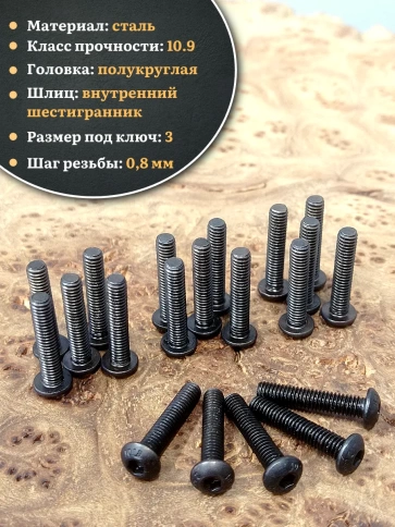 Винт чёрный М5х14 ISO 7380 под шестигранник к.п.10.9, 100 шт. фото 3