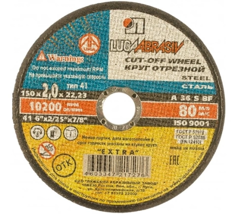 Круг отрезной мет+нерж 150х2,0х22 мм A 36 S BF 80 Луга фото 2