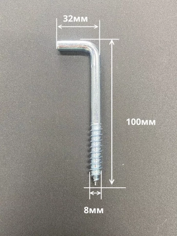 Шуруп с костылем L-образный 8х100, 10 шт. фото 2