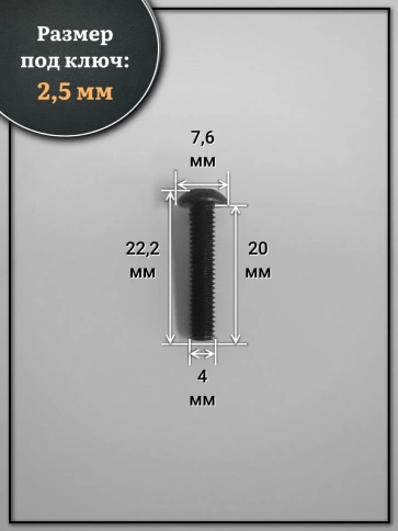 Винт чёрный М4х20 ISO 7380 под шестигранник к.п.10.9, 20 шт. фото 2