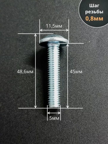 Винт с прессшайбой М5х45 DIN967, 250 шт. в контейнере фото 2