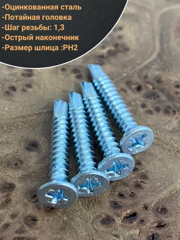 Саморез оконный, под сверло, 3,9х25 БЦ, 100шт. фото 3