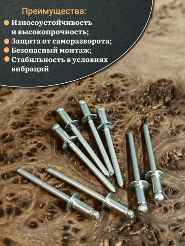 Заклепка вытяжная нержавеющая М3,2х8 , 50 шт. фото 4