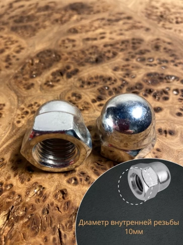 Гайка колпачковая М10 ОЦ DIN1587 , 10 шт. фото 3