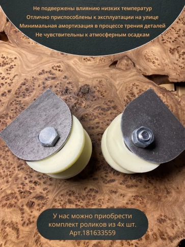 Ролик на пластинах Р2708, d 70 мм, под трубу 3/4, 2 шт. фото 5