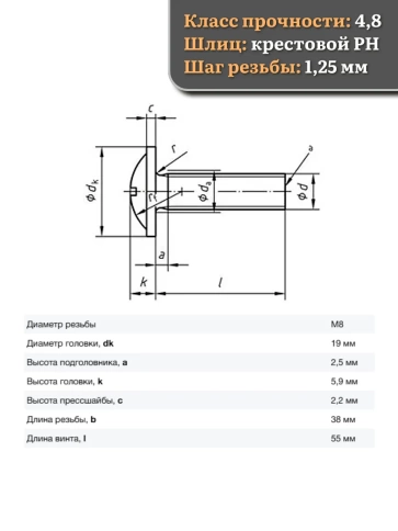 Винт с прессшайбой М8х55 DIN967 с гайкой фланец, 10 шт. фото 2