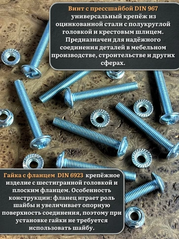 Винт с прессшайбой М8х55 DIN967 с гайкой фланец, 20 шт. фото 3