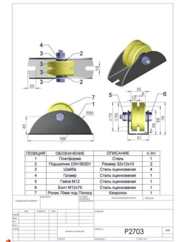 Ролик на платформе 2703,d70мм под полосу 35мм, капролон, 2шт фото 2