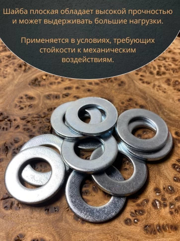 Шайба М16 оцинкованная DIN125, 50 шт. фото 5