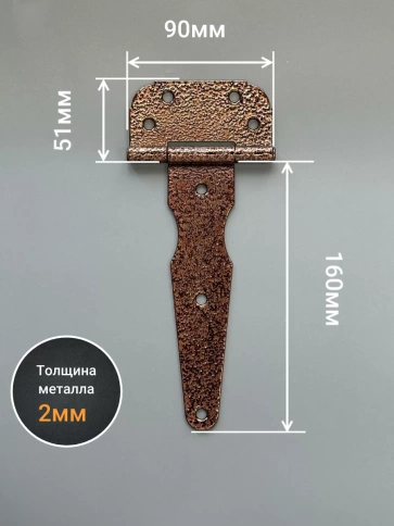 Петля стрела ПС 160 дверная медь, 2 шт. фото 2