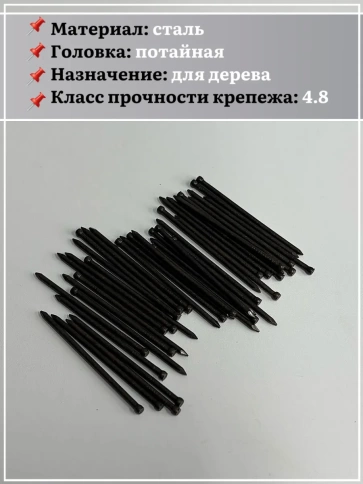 Гвозди 1,2х30 финишные бронза 500 гр. фото 4