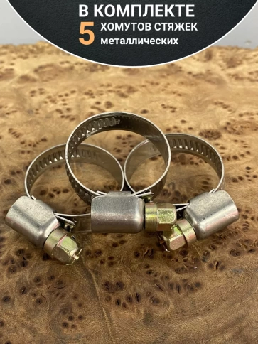 Хомут стяжка металлический 16-27 мм шир.9 мм , 5 шт. фото 4