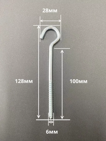 Шуруп-полукольцо, 6х100 , оцинкованное 10 шт. фото 2