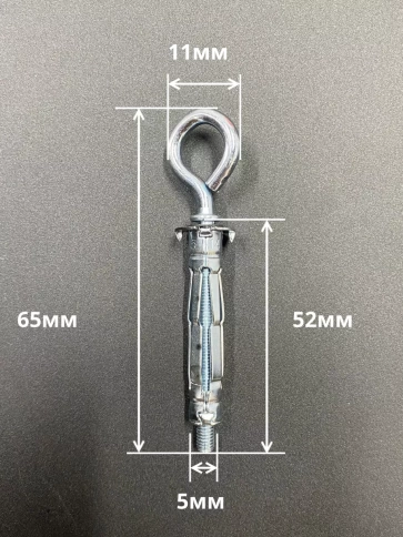 Дюбель MOLLY с кольцом 5х52 для пустотелых конструкций 10шт фото 2