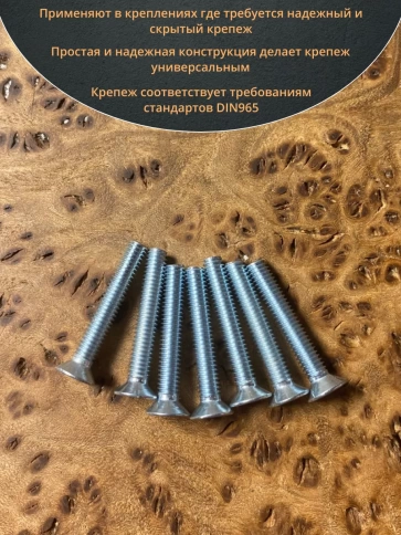 Винт потайной оцинкованный 4х30 DIN965, 50 шт. фото 4