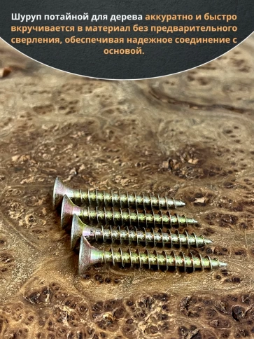 Шуруп саморез потайной для дерева 6х40 ЖЦ, 50 шт. фото 4