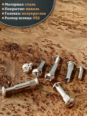 Стяжка мебельная межсекционная 4х27 (гильза d5мм)никель 100шт фото 3