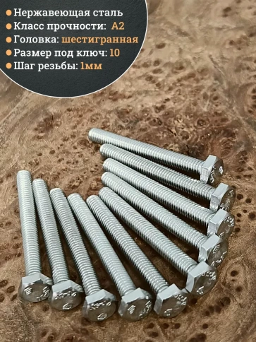 Болт нержавеющий 6х35 мм DIN933 (250 шт) в контейнере фото 4