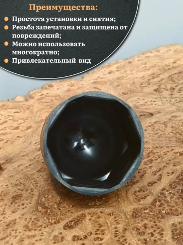 Колпачок на болт и гайку черный M39 (ключ 60 мм) фото 9