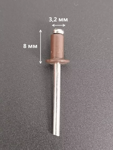Заклепка вытяжная М3,2х8 алюминий RAL8017(коричневая),50 шт. фото 2