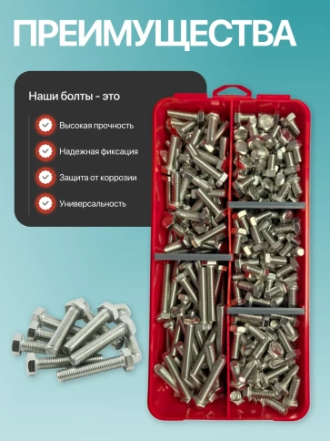 Болты нержавеющие М6 DIN933 в органайзере НАБОР 1 фото 4