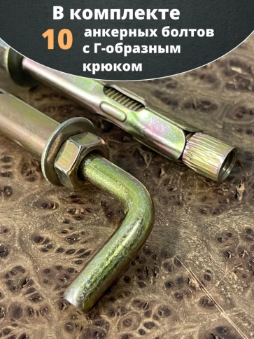 Анкерный болт с Г-образным крюком 8х60 мм, 10 шт. фото 5