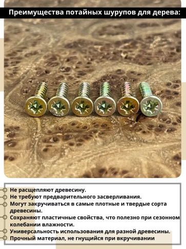 Шуруп саморез потайной для дерева 3,5х20 мм, желтый цинк, 1 кг. фото 3