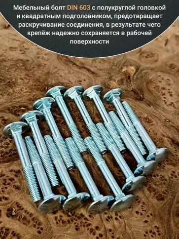Болт мебельный М8х60 полукруглая головка ОЦ DIN 603,20 шт. фото 4