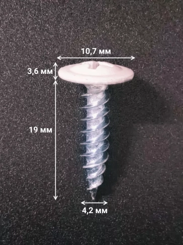 Саморез с прессшайбой 4,2х19 острый RAL9003 (белый), 50 шт. фото 2