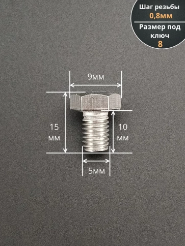 Болт нержавеющий 5х10 мм DIN933 (800 шт) в контейнере фото 2