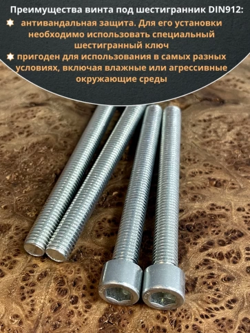 Винт под шестигранник ПР 12х80 мм ОЦ к.п.8.8 DIN912, 10 шт. фото 5