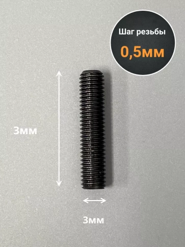 Винт установочный М3х3 мм к.п12.9 DIN913 ( гужон) 50 шт фото 2