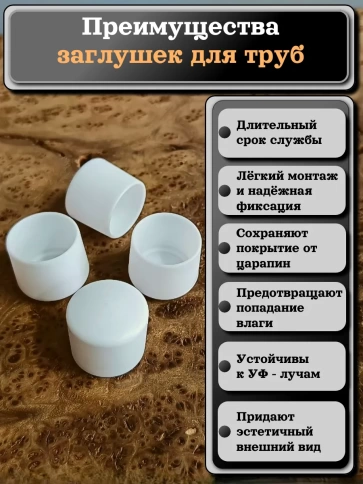 Заглушка для труб наружная круглая d 22 мм белая, 16 шт фото 3