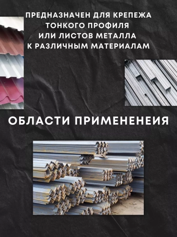 Саморез потай нержавеющий 2,9х9,5 РН DIN7982 А2, 20 шт фото 5