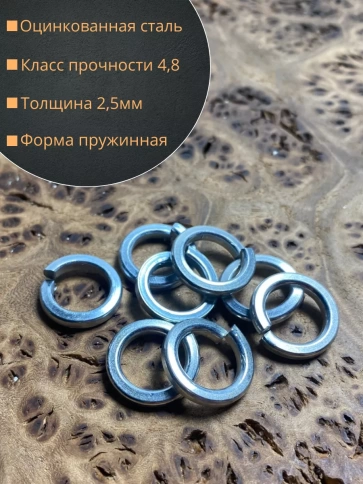 Шайба гровер пружинная оцинкованная М12 DIN127, 100 шт. фото 2