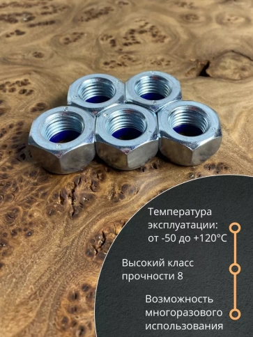 Гайка М16х1,5 мелкая резьба к.п.8 ОЦ DIN985, 10 шт. фото 5