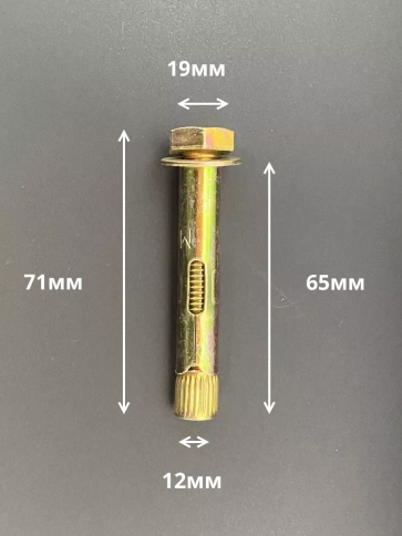 Анкерный болт с шестигранной головкой 12х65 мм, 5 шт. фото 2