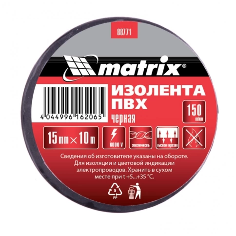Изолента ПВХ 15 мм х 10 м 150 мкм (черная) Matrix фото 2