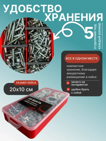 Винты с прессшайбой М4 мебельные DIN967 органайзер НАБОР 4 фото 5