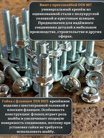 Винт с прессшайбой М6х50 DIN967 с гайкой фланец, 10 шт. фото 3