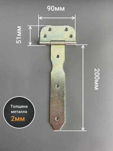 Петля стрела ПС 200 дверная цинк, 2 шт. фото 2