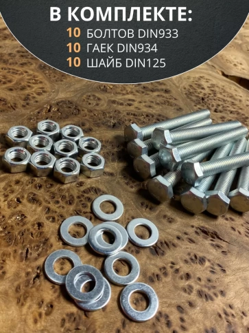 Болт 8х65 мм с гайкой и шайбой ОЦ DIN933 к.п.8.8 (10 шт.) фото 4
