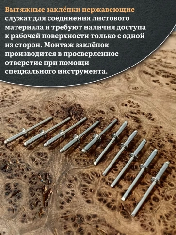 Заклепка вытяжная нержавеющая 4х12 фото 11