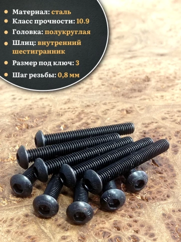Винт чёрный М5х50 ISO 7380 под шестигранник к.п.10.9, 20 шт. фото 3