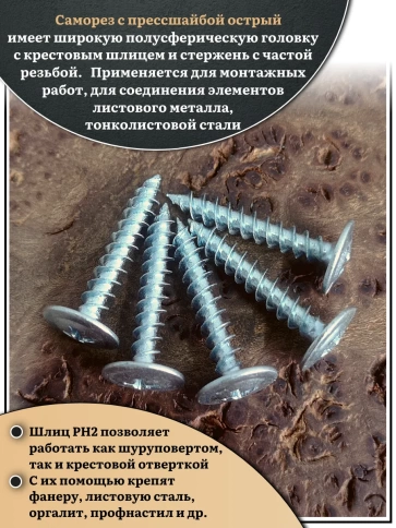 Саморез с прессшайбой острый, 4,2х32 ОЦ (Россия) 1 кг фото 4