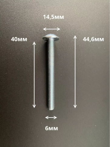 Винт с прессшайбой М6х40 мебельный DIN967, 10 шт. фото 3