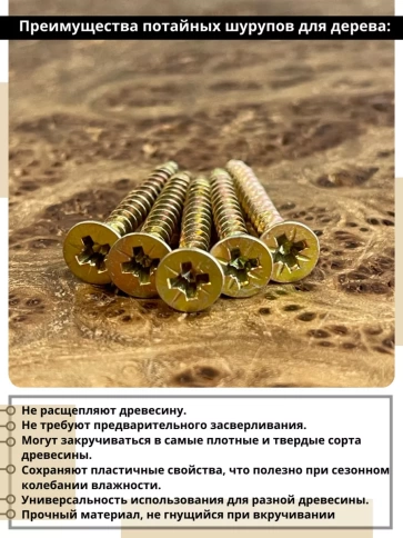 Шуруп саморез потайной для дерева 4х35 ЖЦ, 0,5 кг. фото 3