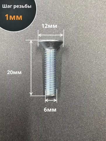 Винт потайной 6х20 под шестигранник ОЦ DIN7991,к.п.10.9 10шт фото 2