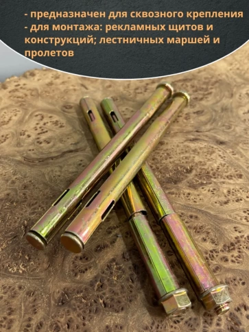 Анкерный болт с гайкой 14х200 мм, 5 шт. фото 3