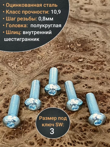 Винт М5х20 с внутренним шестигранником ОЦ 7380 к.п.10.9 10шт фото 4